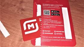 Активация карты Магнит Косметик по телефону