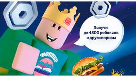Ассортимент продукции в Burger King в Самсон-Фарма