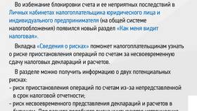Блокировка ФНС: что это в Самсон-Фарма