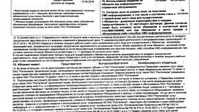 Что будет если не оплачивать Ростелеком в Самсон-Фарма