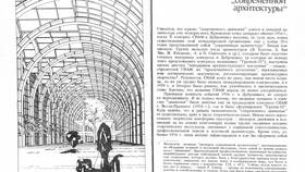 Что из перечисленного запрещает установление общеобязательной идеологии