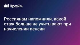 Что не входит в стаж для пенсии в Самсон-Фарма