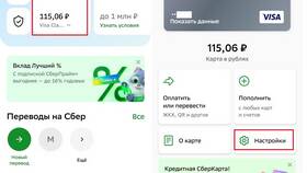 Что означают платежи в Сбербанк Онлайн в Самсон-Фарма