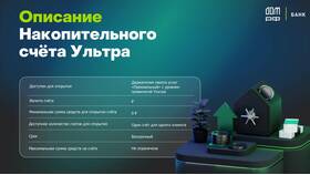 Что такое бессрочный вклад в банке в Самсон-Фарма