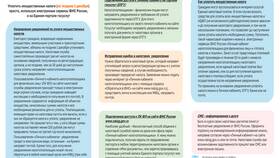 Что такое ФНС РФ в Самсон-Фарма