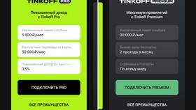 Что такое подписка PRO в Тинькофф Банке в Самсон-Фарма