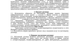 Что такое публичный договор в Самсон-Фарма