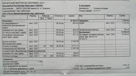 Что такое зарплата: объяснение для 8 класса по обществознанию в Самсон-Фарма