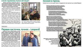 Что значат прочие выплаты в Самсон-Фарма