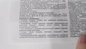 Диакарб: инструкция по применению в Самсон-Фарма