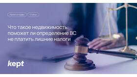 Движимое имущество: как пишется и почему в Самсон-Фарма