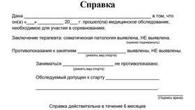 Форма 5 военнослужащим: справка для чего нужна