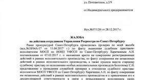 Индивидуальный предприниматель как управляющий в Самсон-Фарма