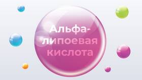 Инструкция по применению липоевой кислоты в Самсон-Фарма