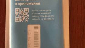 Как активировать Yota на телефоне в Самсон-Фарма