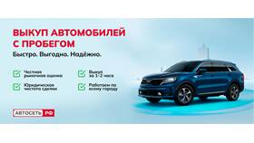 Как безопасно продать автомобиль в рассрочку в Самсон-Фарма