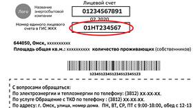 Как добавить лицевой счет в Сбербанк Онлайн в Самсон-Фарма