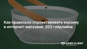 Как добавить товар в корзину на AliExpress в Самсон-Фарма