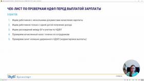 Как корректировать НДФЛ в программе 1С:ЗУП
