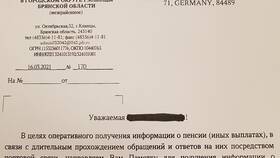 Как написать обращение в Пенсионный фонд в Самсон-Фарма