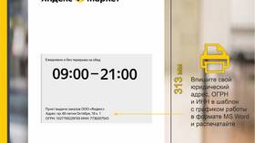 Как найти пункт выдачи Яндекс Маркета в Самсон-Фарма