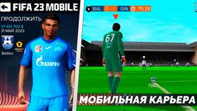 Как называется FIFA Mobile в Самсон-Фарма