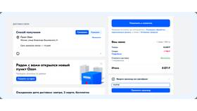 Как оформить карту Ozon в приложении в Самсон-Фарма
