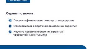 Как оформить новое пособие через Госуслуги в Самсон-Фарма