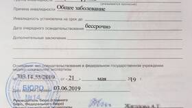 Как оформить отказ от выплат инвалидам в Самсон-Фарма