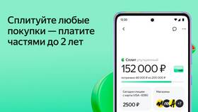 Как оплатить бронирование в Яндекс Путешествиях через Сплит в Самсон-Фарма