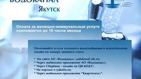 Как оплатить коммунальные услуги через Сбербанк Онлайн в Самсон-Фарма