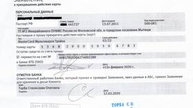 Как оплатить кредит ВТБ через Сбербанк в Самсон-Фарма