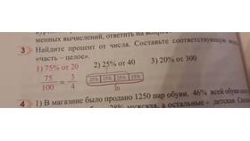 Как определить часть в процентах в Самсон-Фарма