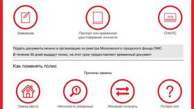 Как определить страховую компанию по полису ОМС в Самсон-Фарма