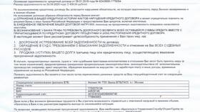 Как отказаться от кредита в ВТБ в Самсон-Фарма