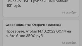 Как отключить обещанный платеж в МегаФоне