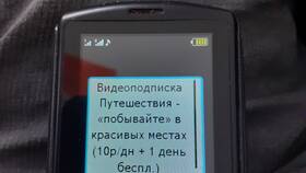 Как отключить подписки на Теле в Самсон-Фарма
