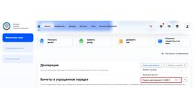 Как отменить уточненную налоговую декларацию в Самсон-Фарма
