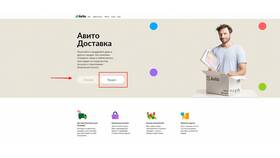 Как отправить товар через Авито Доставку в Пятерочке в Самсон-Фарма