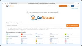 Как отследить заказ транспортной компании в Самсон-Фарма