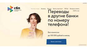 Как перевести деньги через ПСБ Бизнес в Самсон-Фарма
