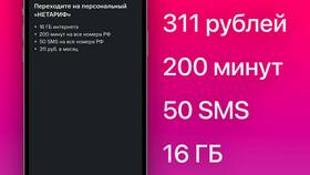 Как перейти на персональный тариф МТС в Самсон-Фарма