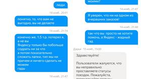 Как подать жалобу на поддержку Яндекс Про в Самсон-Фарма