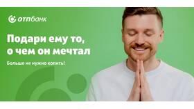 Как погасить кредит в ОТП Банке без комиссии в Самсон-Фарма