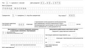 Как показать ИНН: способы предоставления идентификационного номера в Самсон-Фарма