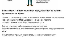 Как получить профессию через Госуслуги в Самсон-Фарма