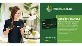 Как получить реквизиты Россельхозбанка в Самсон-Фарма