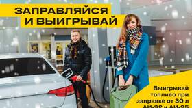 Как получить скидку на АЗС Роснефть в Самсон-Фарма