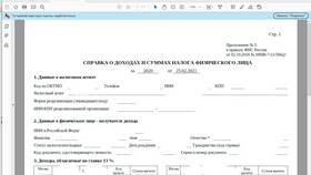 Как получить справку 2-НДФЛ в Самсон-Фарма