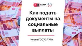 Как получить справку о статусе малоимущей семьи через Госуслуги в Самсон-Фарма
